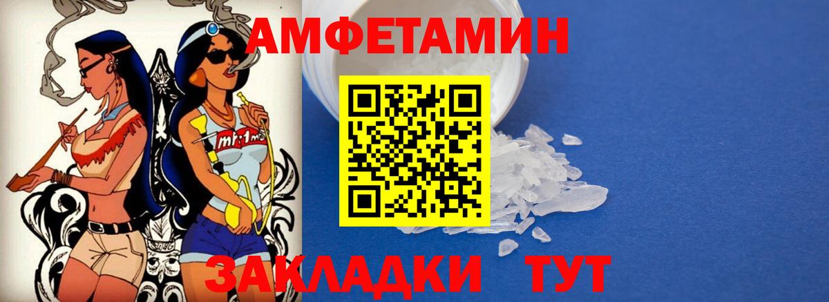 АМФЕТАМИН VHQ Ярославль