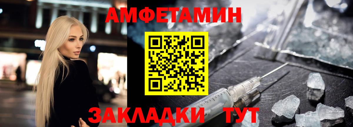 Amphetamine 98%  Амфетамин  Ярославль  Вход с VPN 