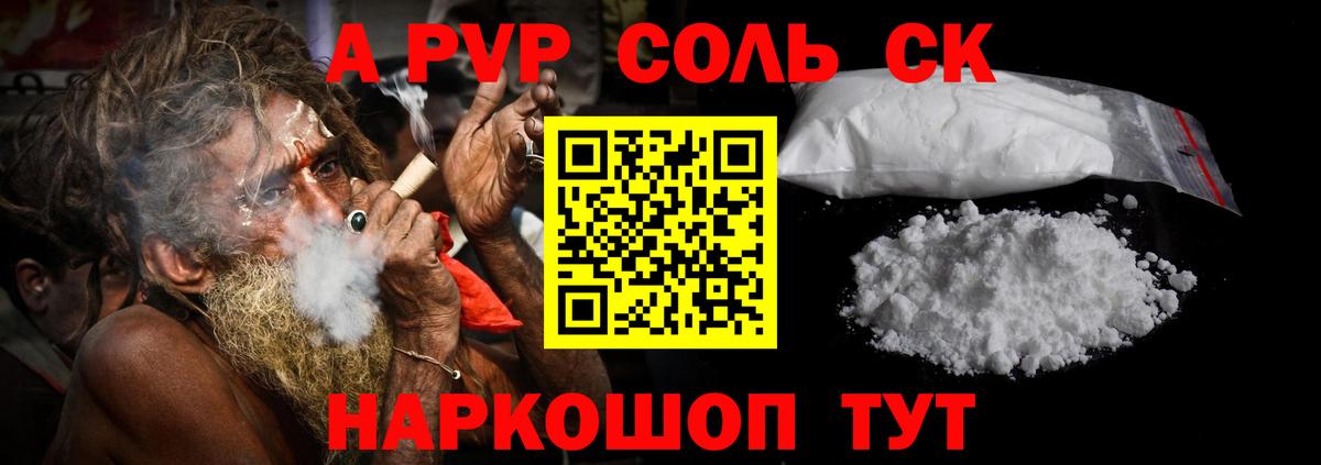 A PVP СК КРИС  Alpha PVP СК  A-PVP  Ярославль  Вход с VPN 