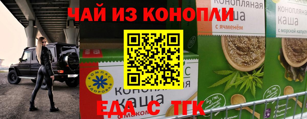 Ярославль  Еда ТГК марихуана  Вход с VPN 