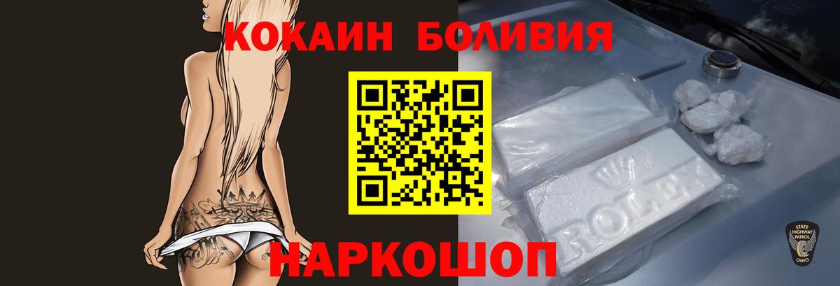 Ярославль  КОКАИН FishScale  Cocaine  Cocaine Fish Scale  Вход с VPN 