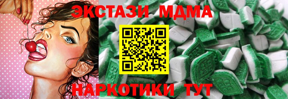 ЭКСТАЗИ 280мг Ярославль