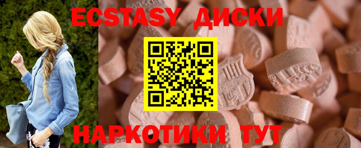 Ecstasy 250 мг  что такое наркотик  Вход с VPN  Ярославль  Ecstasy TESLA 