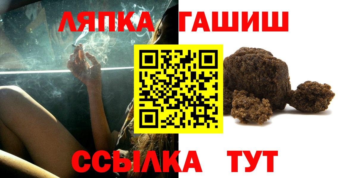 купить   Гашиш убойный  Гашиш хэш  Вход с VPN  Ярославль  Гашиш 