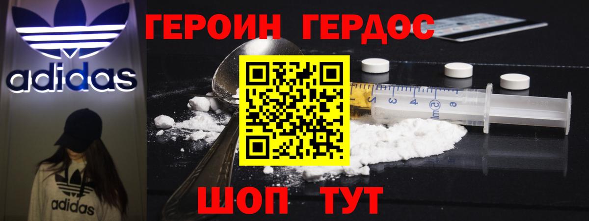 Героин афганец Ярославль
