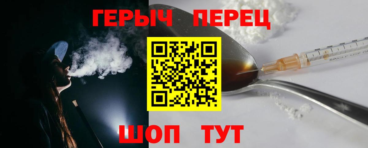 Героин хмурый  Вход с VPN  Ярославль 