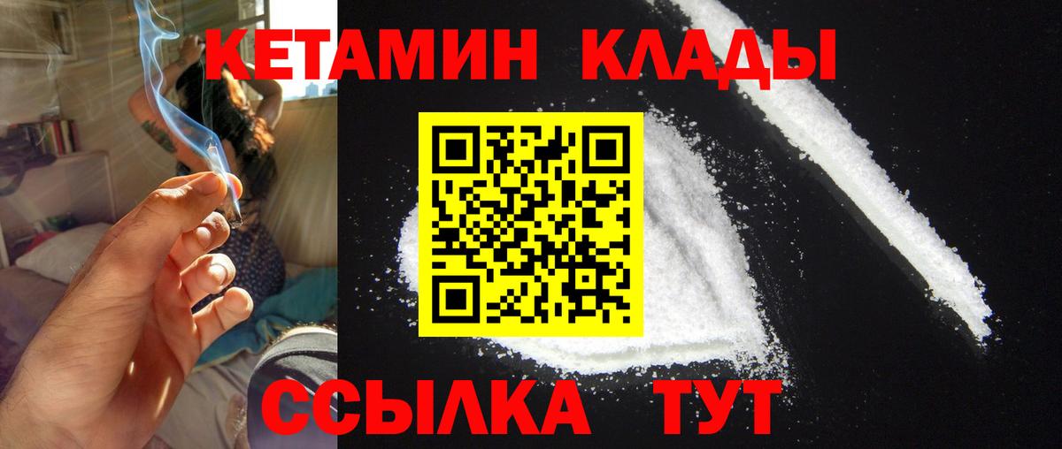 Ярославль  Кетамин ketamine  Вход с VPN 