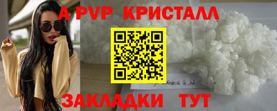 кристаллы Краснодар