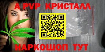 кристаллы Краснодар
