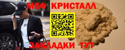 кристаллы Краснодар