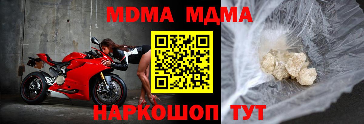 Ярославль  МДМА crystal  Вход с VPN 