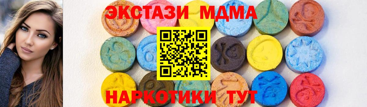 МДМА crystal Ярославль