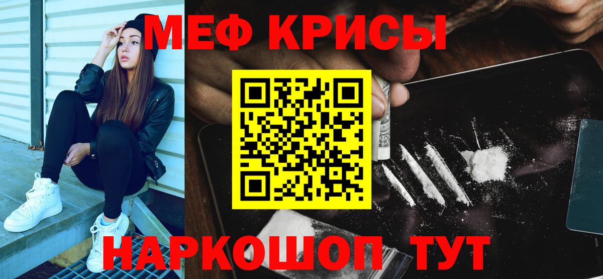 Мефедрон мука Ярославль