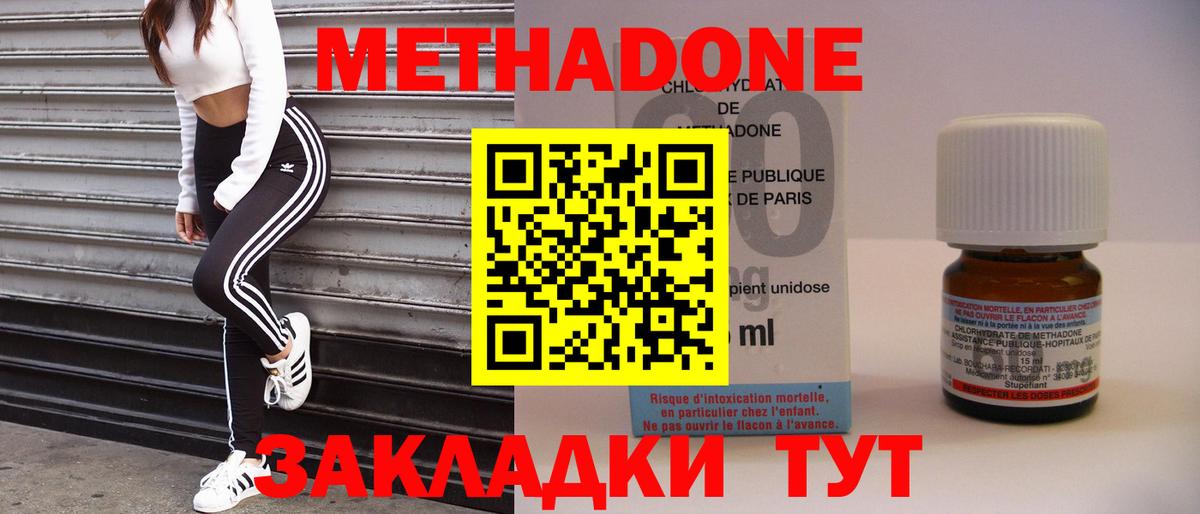 Метадон мёд Ярославль