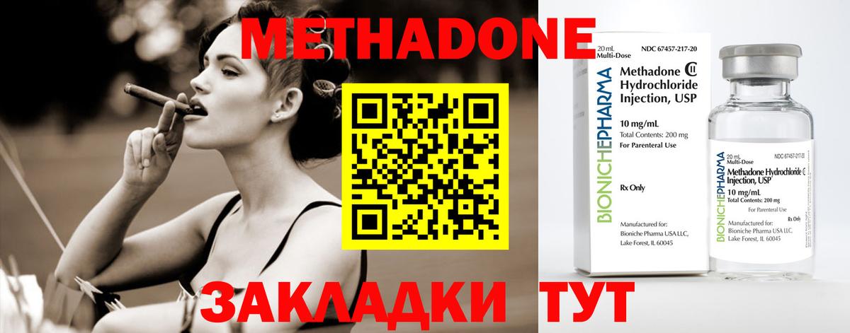 даркнет клад  МЕТАДОН кристалл  Ярославль  Вход с VPN  МЕТАДОН methadone    ONION 