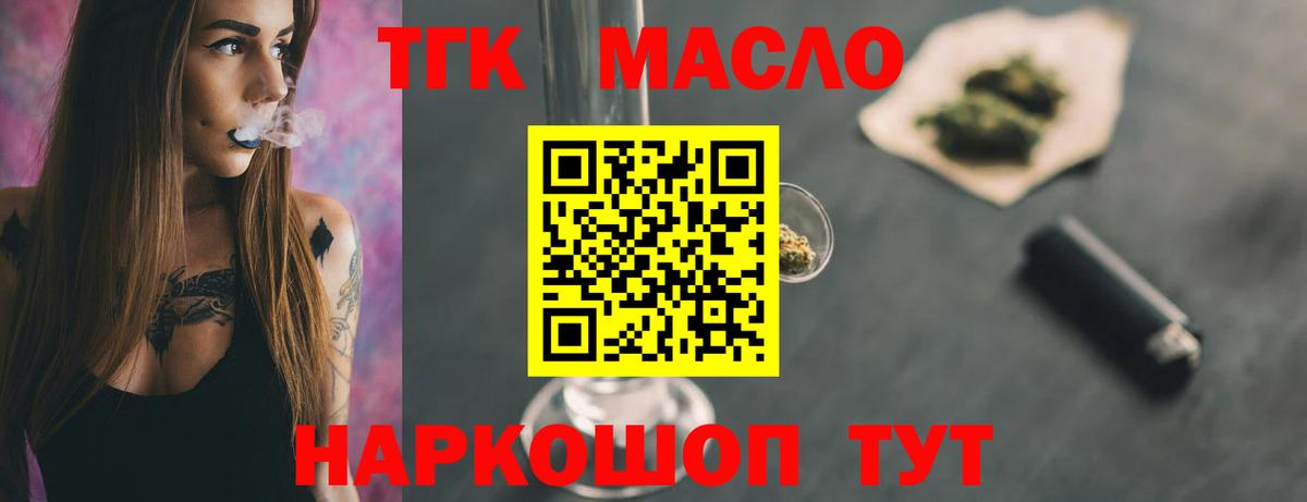 Дистиллят ТГК гашишное масло  Вход с VPN  купить наркотики цена  Ярославль 
